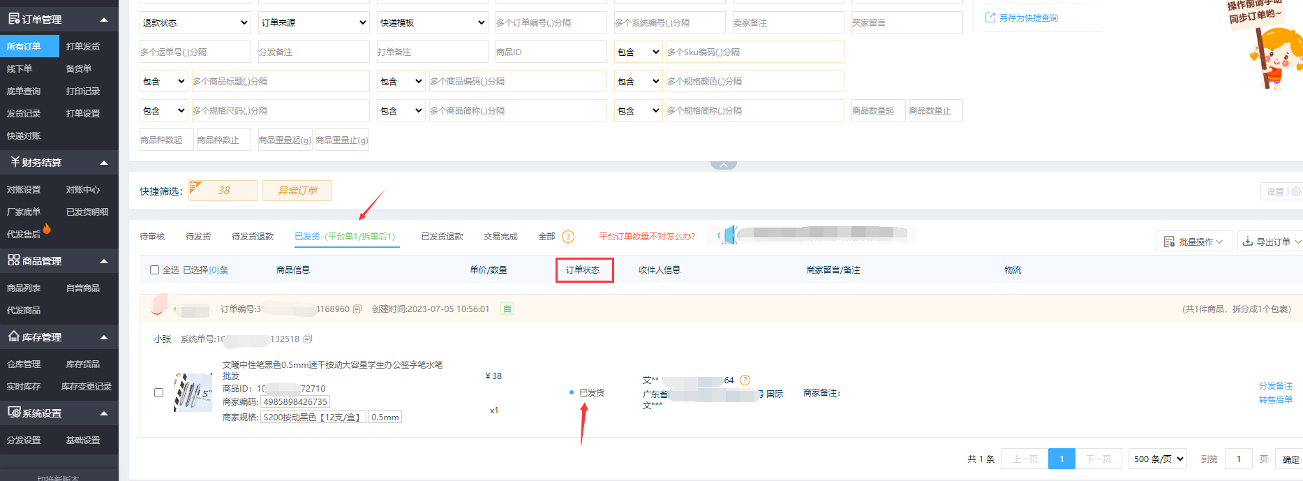 原创分销代发是什么意思？
