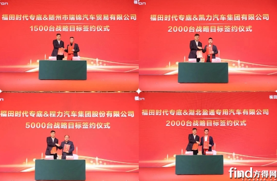 10500台战略签约！哪个卡车品牌在湖北随州大爆发？