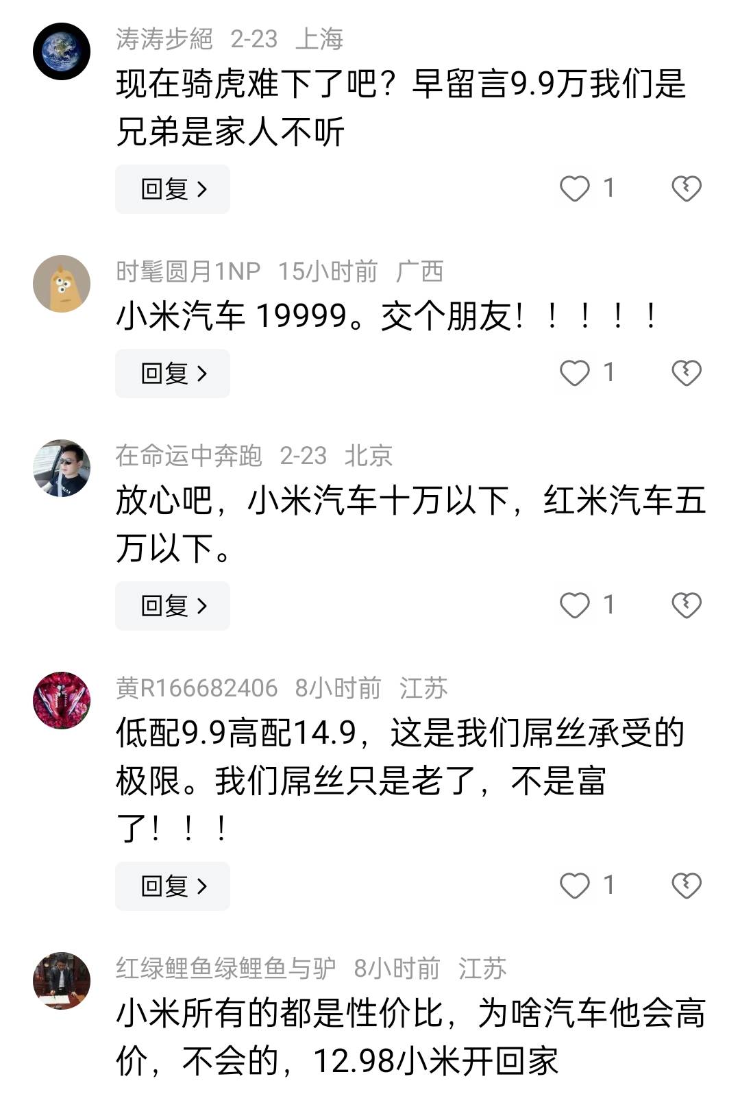 原创三只松鼠创始人力挺雷军：高端定位，可凸显品牌的差异化竞争优势