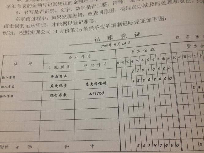 会计学堂靠不靠谱?