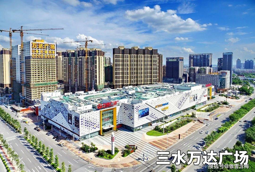 达广场、百利达广场等，享受一站式生活配套。三水荷花世界三水万达广场