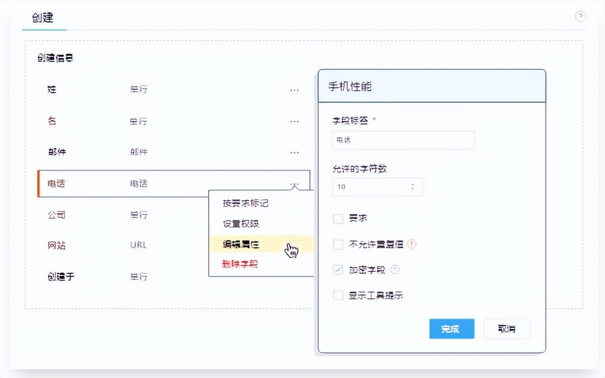 CRM 系统详解：定义、功能与应用全解析