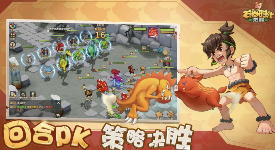 石器时代觉醒最新攻略，新手开荒必看攻略，带你一周追上老玩家