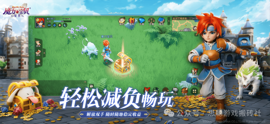 可以自由交易的手游，《魔力宝贝：复兴》搬砖攻略