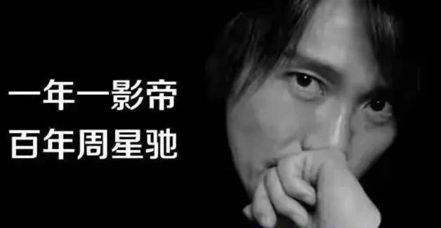 原创周星驰的56部作品，至少一部你没看过，6部上榜百年百部优秀电影