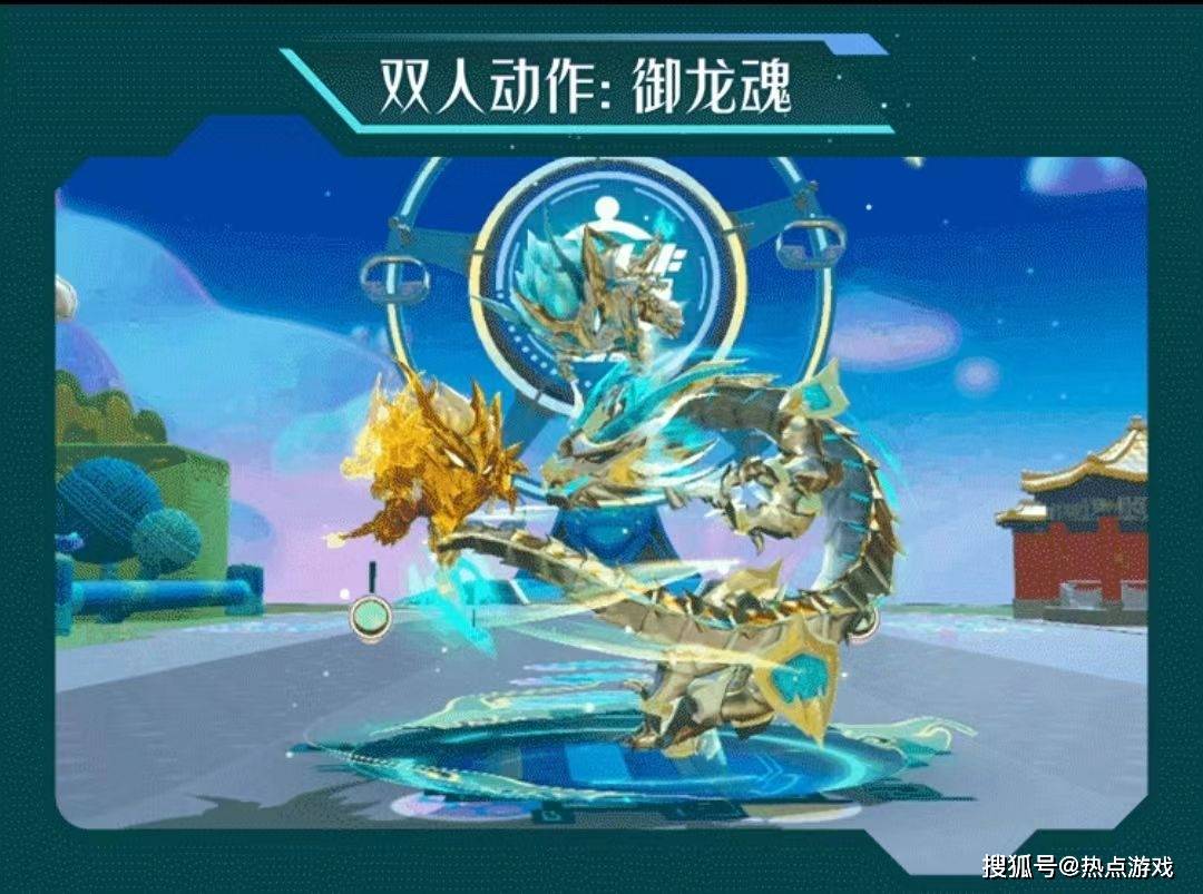 龙魂觉醒，《蛋仔派对》炫酷战神来袭