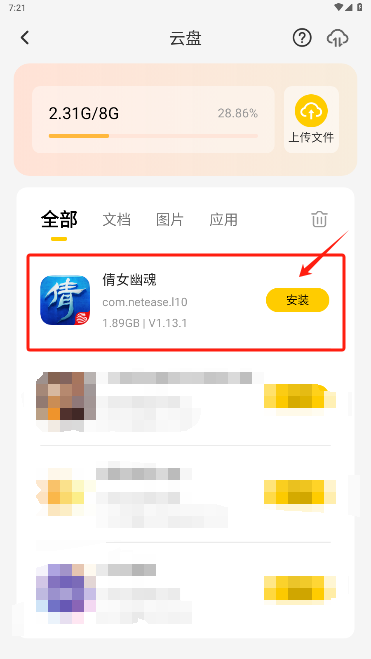 倩女幽魂手游多窗雷电云手机托管教程