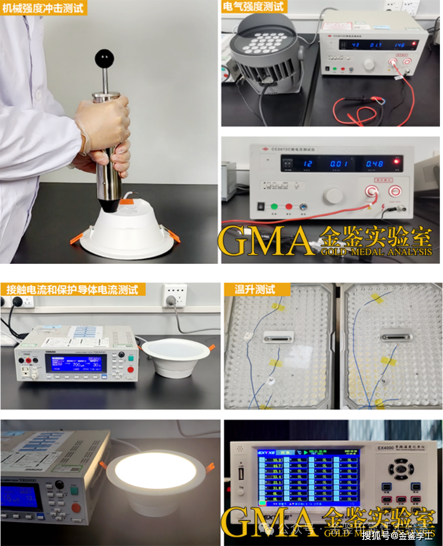 安規(guī)測試包括什么？為何電子產(chǎn)品都要進(jìn)行安規(guī)測試？插圖3