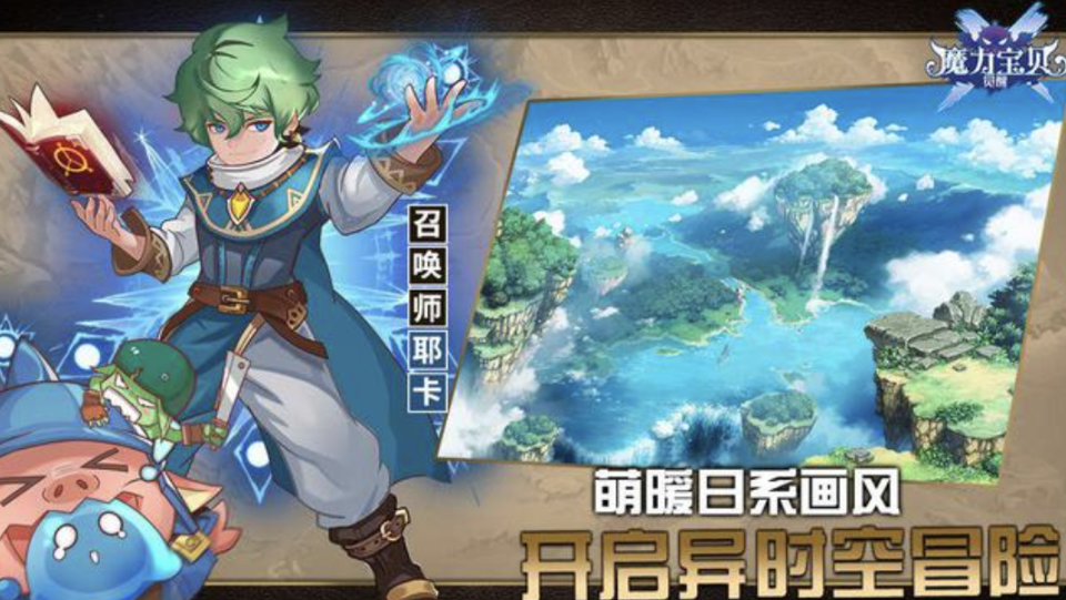 魔力宝贝回忆合成版攻略大全，新手入门必看攻略，带你轻松玩转