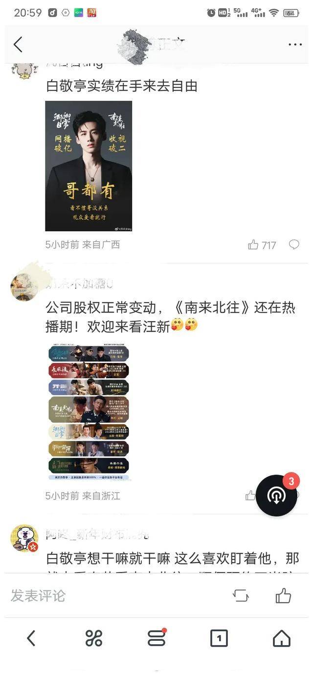 白敬亭宣布离开乐本文化，乐本影视开启崭新篇章，粉丝瞩目！