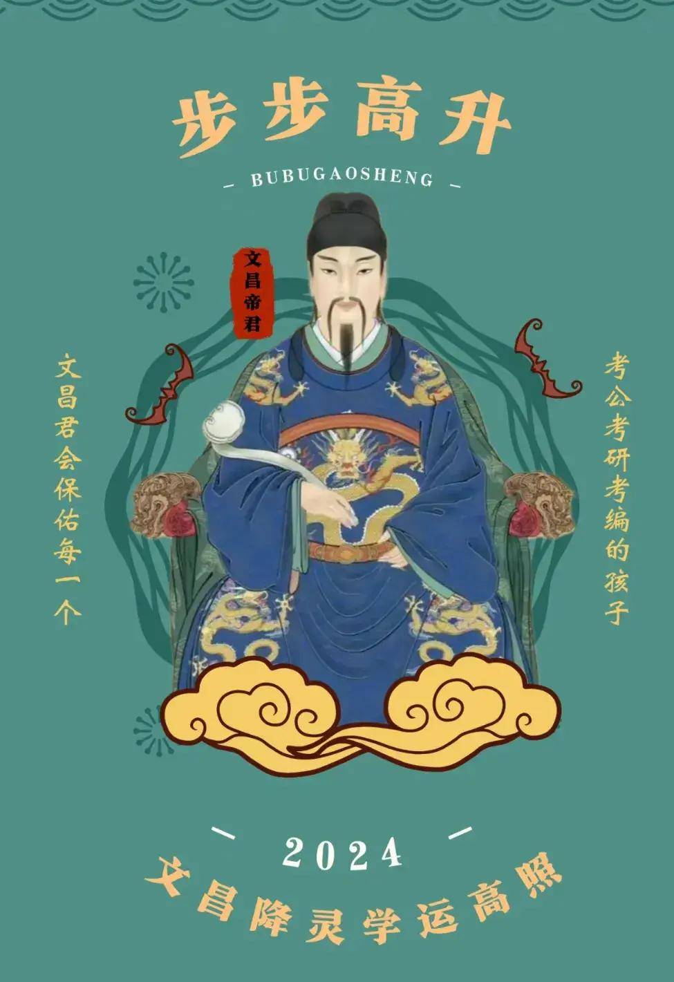 原创二月初三“状元日”，提醒家长：4件大事记得做，尊重传统图吉利
