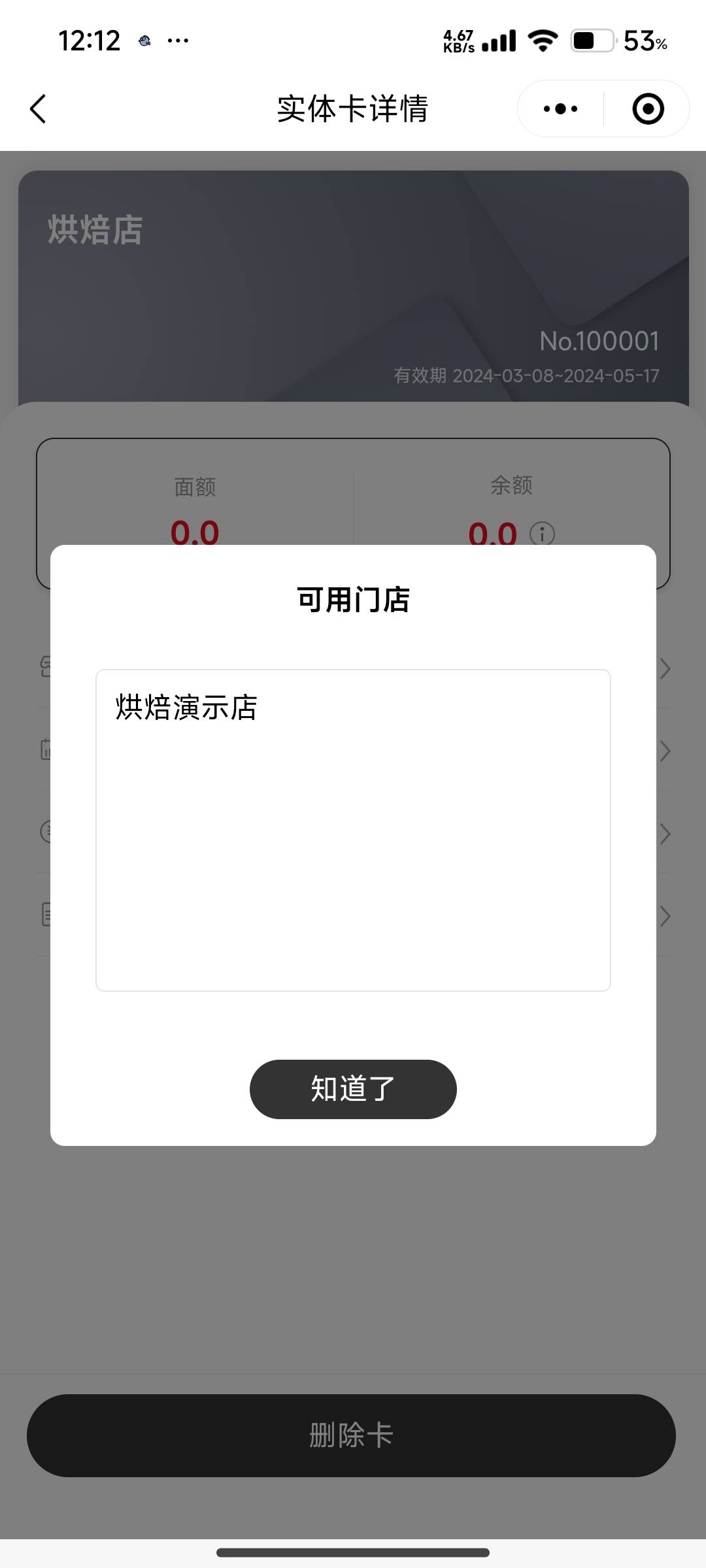 接码平台实体卡怎么用不了了呢