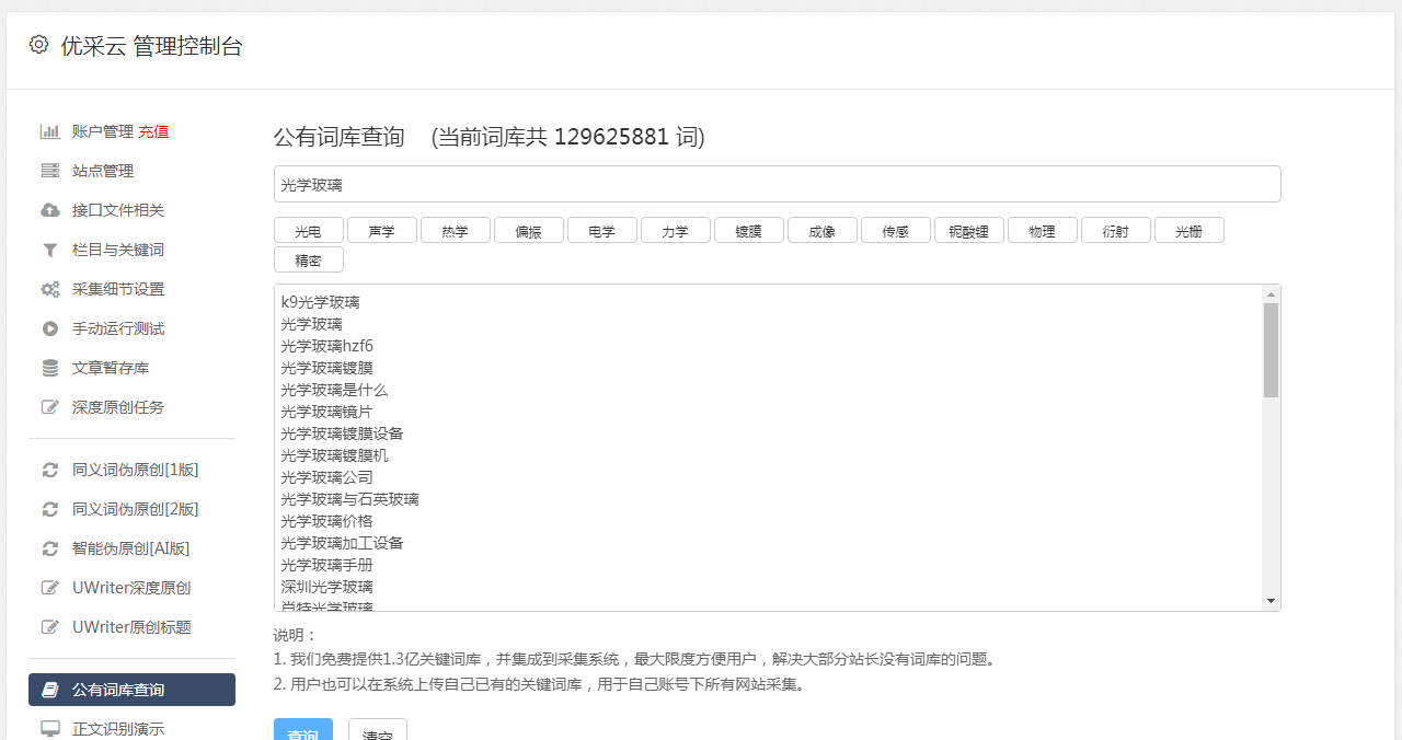 头条运营推广方案，头条推广运营方案策划