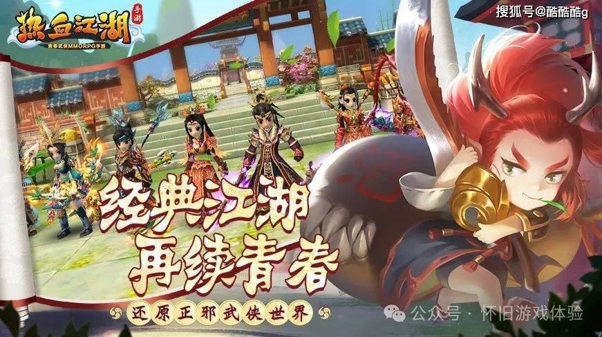 热血江湖手游怀旧版：新手必看，平民玩家的五大职业选择攻略！