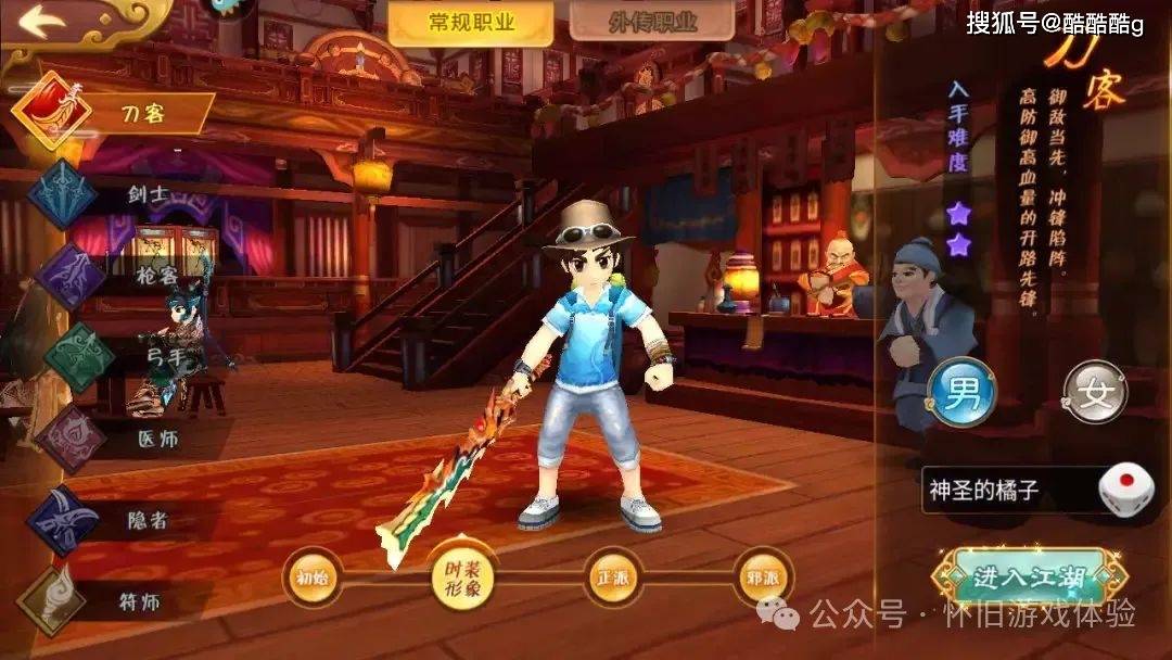 热血江湖手游怀旧版：新手必看，平民玩家的五大职业选择攻略！