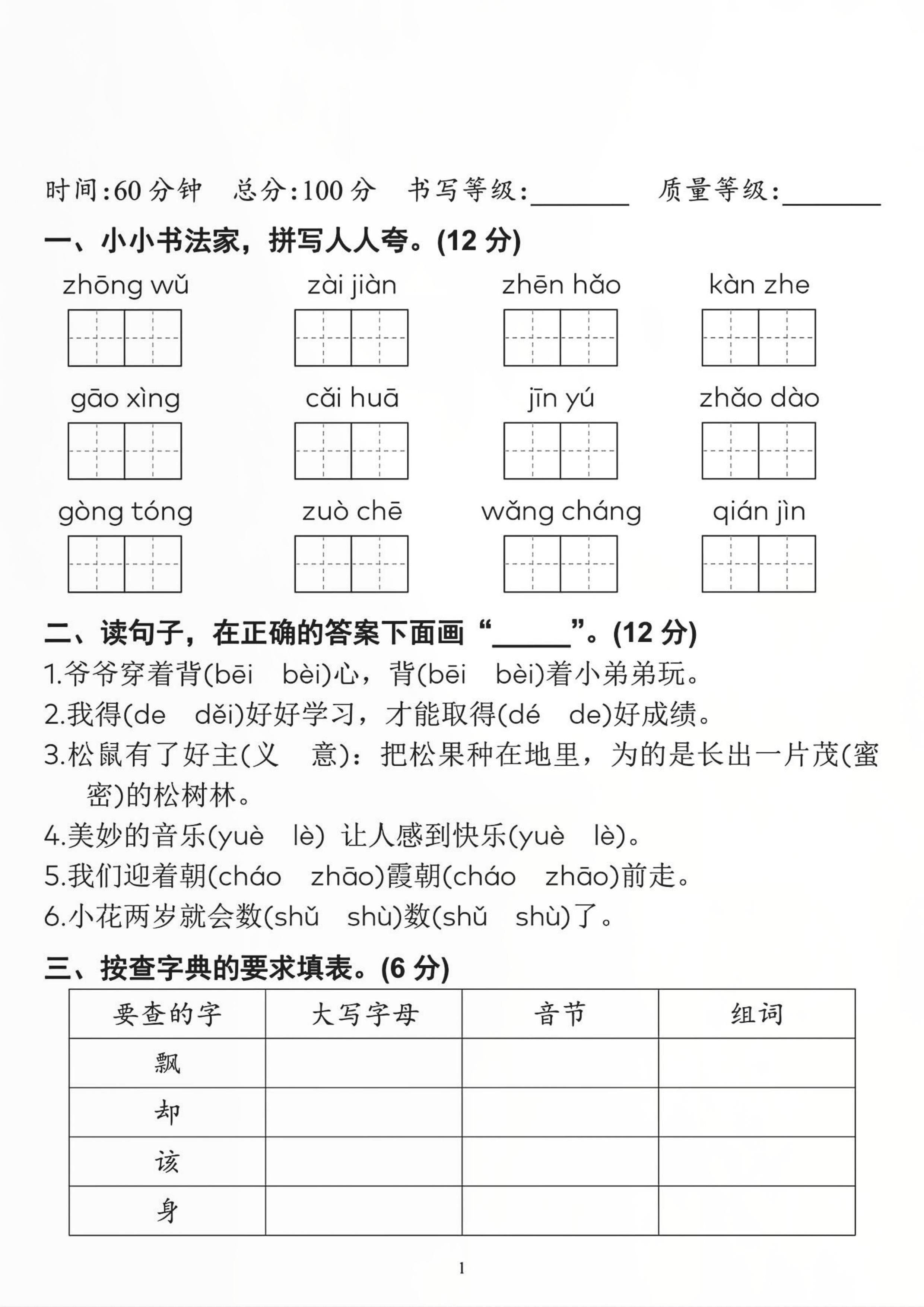 哪个网站能下载到小学和初中的学习资料？小学资料网站分享