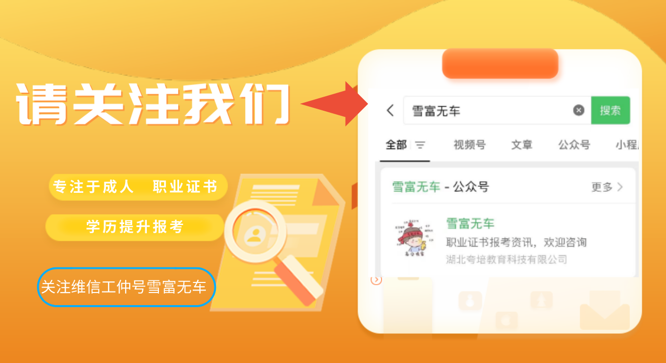 房地产策划师怎么考？好考吗？就业前景怎么样？含金量怎么样？