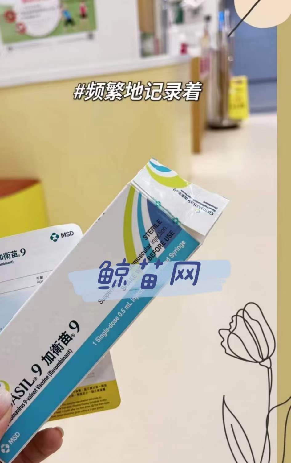 香港hpv九价预约官网网址