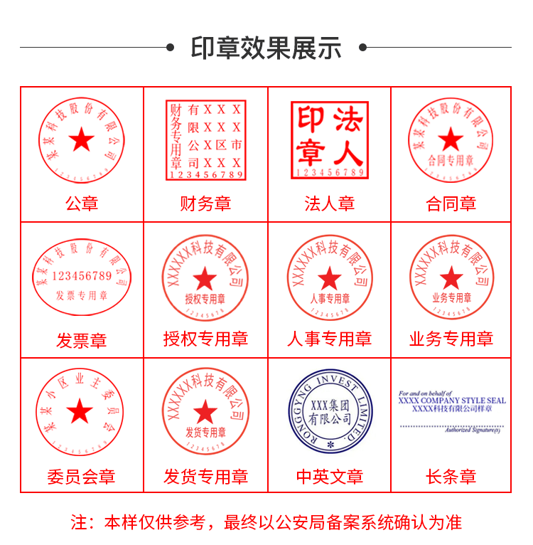 注册一个公司怎么弄两个公章