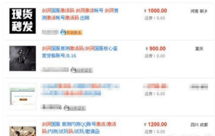 曾经百服同开的《剑灵》，怀旧服出了还会有往日荣光吗？