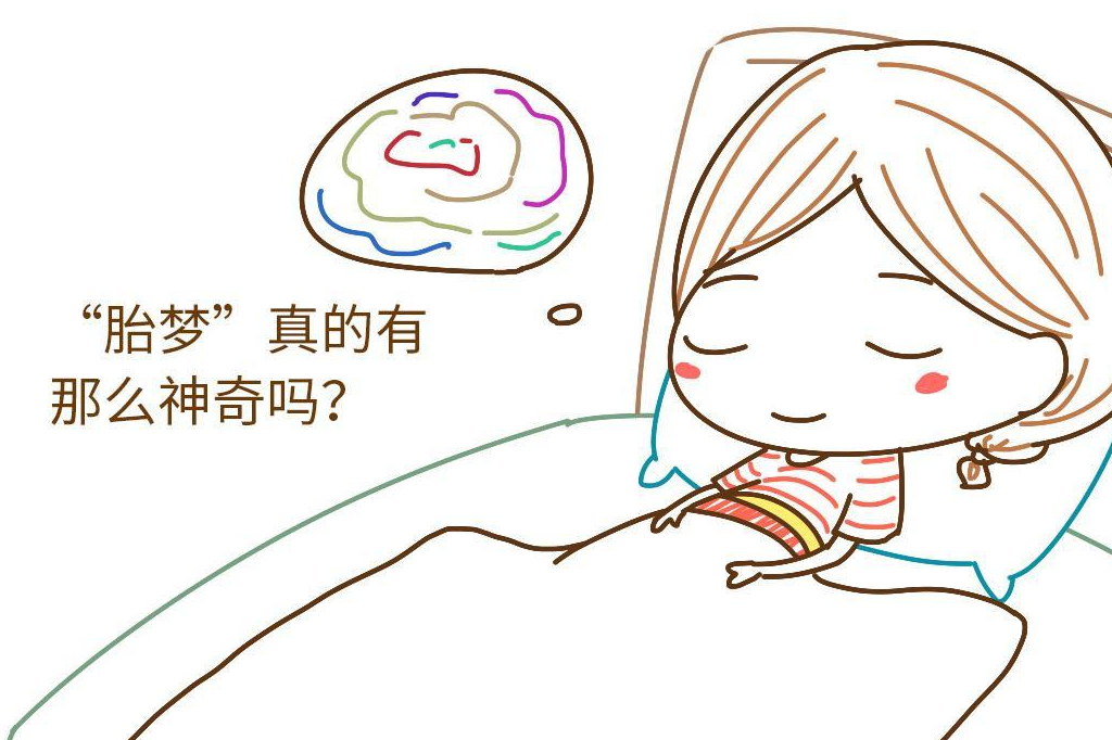 梦境与现实，解读我老婆怀孕了我昨晚梦到孩子变傻了的预兆真相