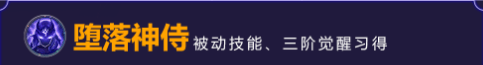 暮影技能大公开！来看《魔域手游》全新周年宠究竟有多强？