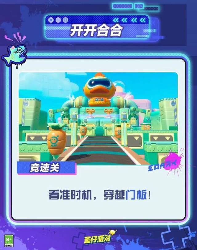 Attention！《蛋仔派对》新派对季即将开启