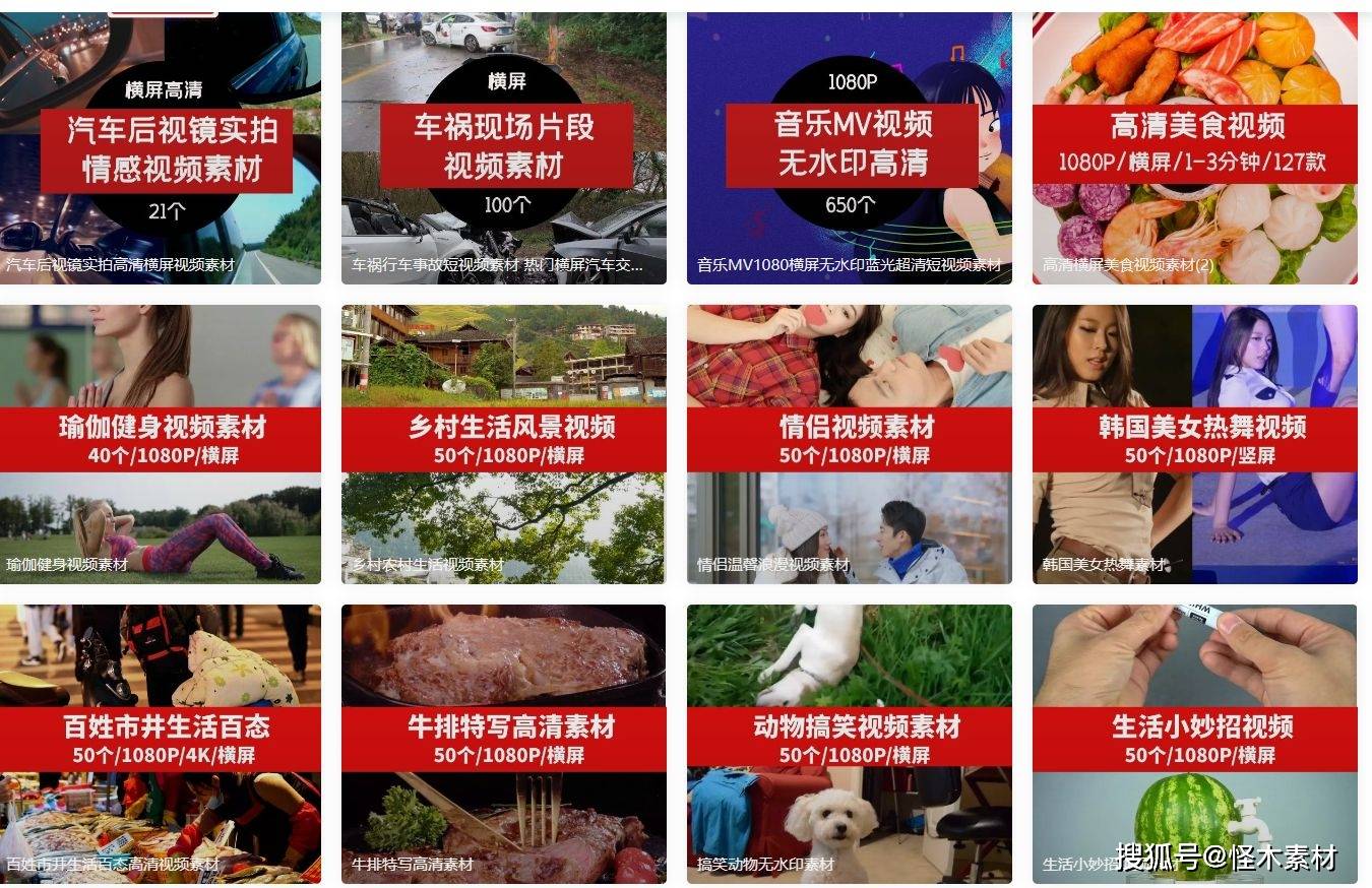 怪木素材网高清视频素材_自媒体视频素材网站推荐_怎么找视频素材