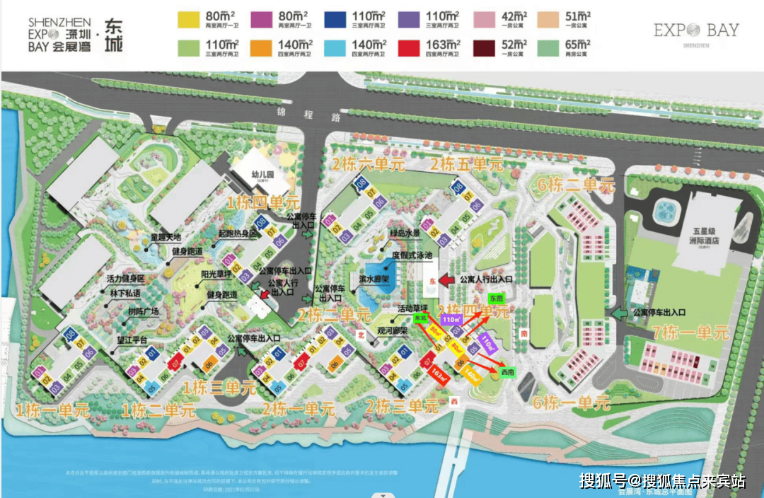 宝安会展湾东城营销中心(深圳)会展湾东城首页网站-价格-户型-容积率-小区环境