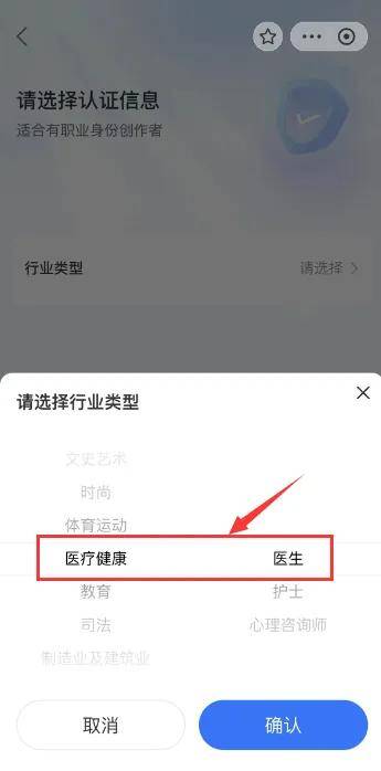 如何注册成为阿里医生账号呢苹果手机
