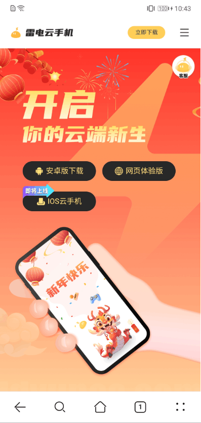 妄想山海雷电云手机挂机教程