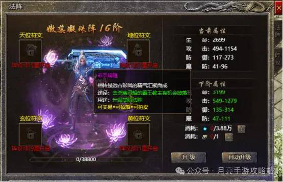 原始传奇神龙精髓多久出 风暴之争彩凤精髓有什么用