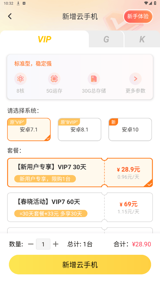 妄想山海搬砖攻略 搭配雷电云手机直接实现资源自由