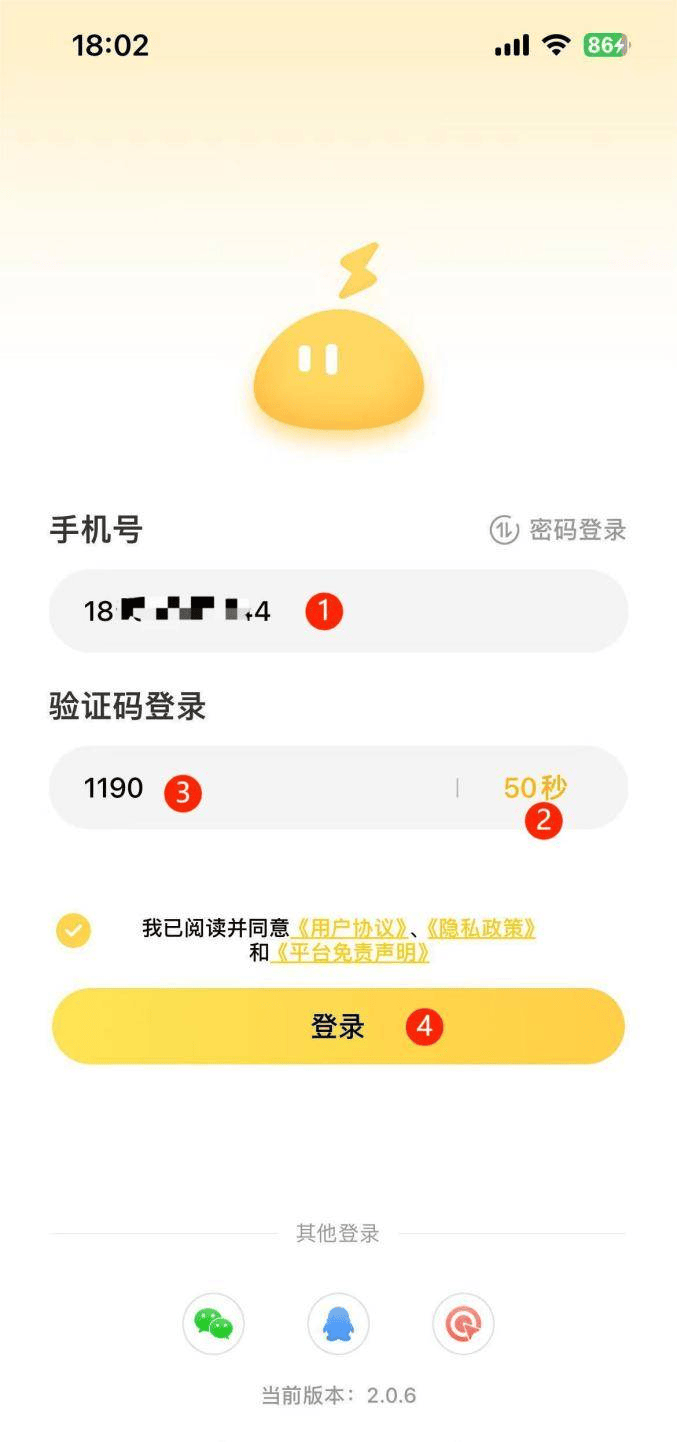 妄想山海搬砖攻略 搭配雷电云手机直接实现资源自由