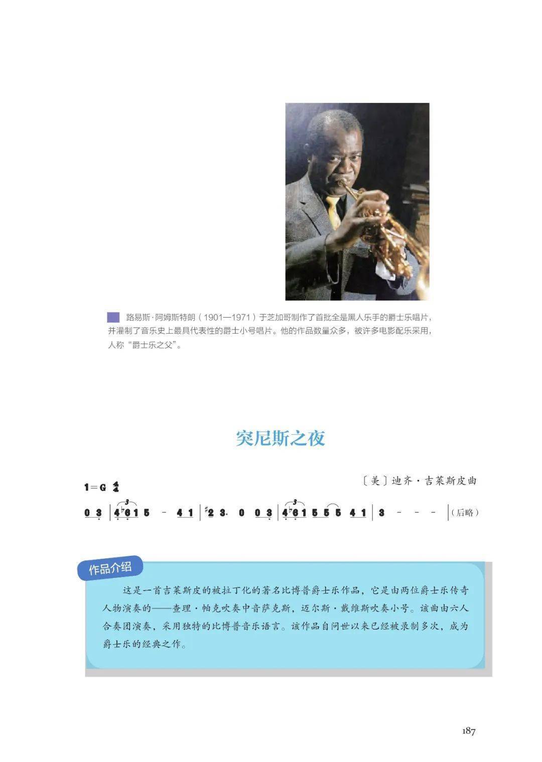 🌸新浪电影【2024年正版资料免费大全】-网易云音乐与B ZONE达成版权合作，六一前夕来云村回忆童年  第3张