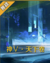 《魔域手游》天下竞速榜怎么上？这篇攻略手把手教你！