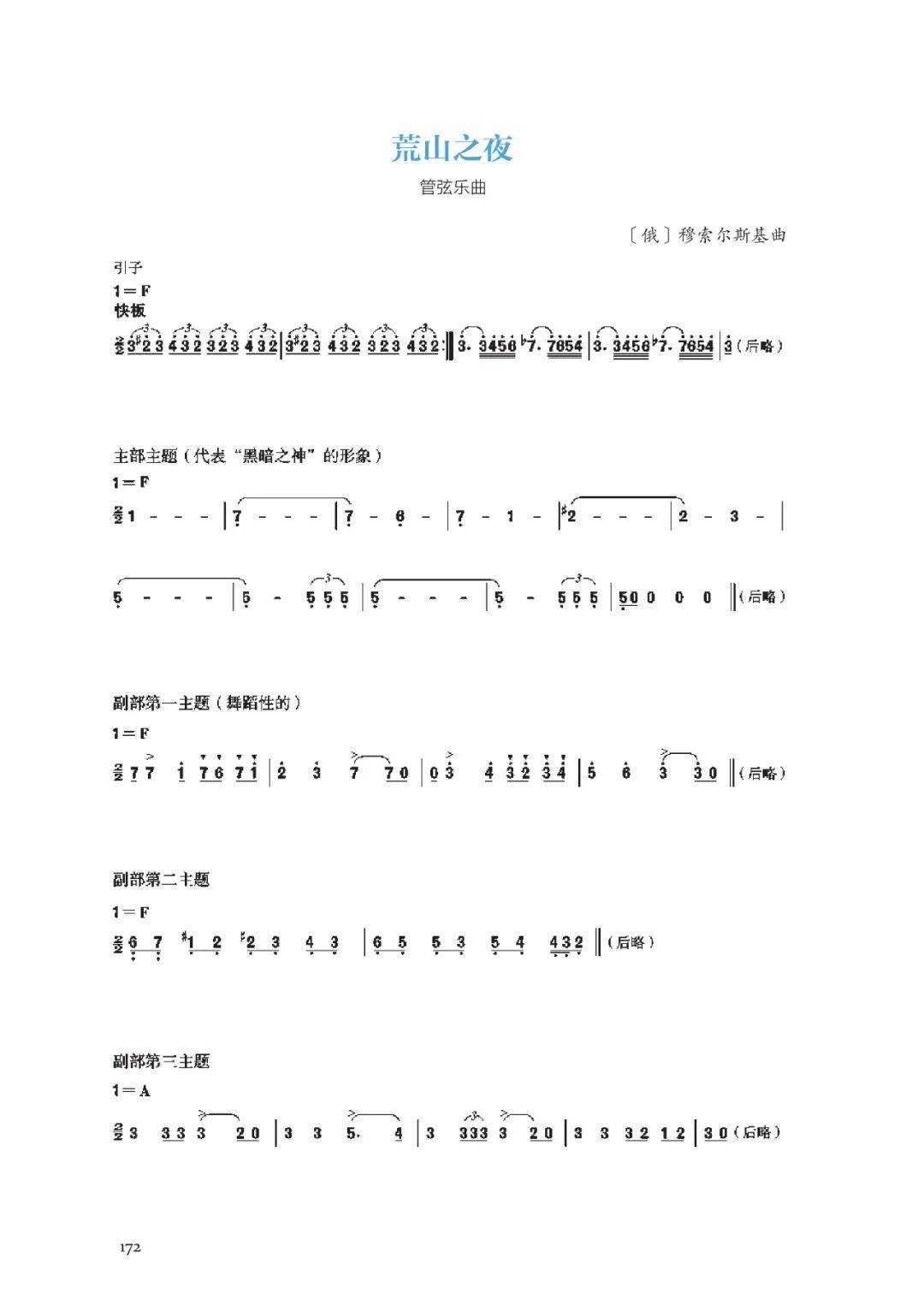 头条：新澳门内部资料精准大全-2024“乐动厦门 幸福思明”海岛音乐推介会走进罗甸  第2张