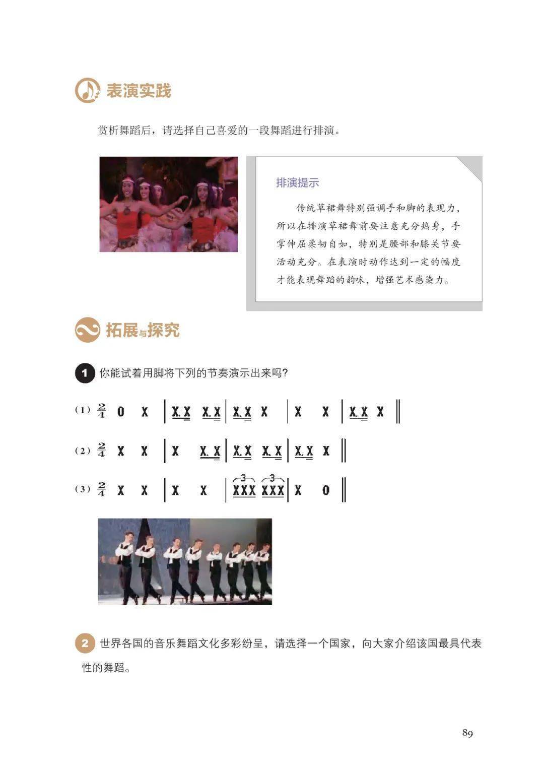 🌸快播电影【2024澳门正版资料大全免费】-音乐剧《觉醒年代》深圳演出圆满成功  第5张