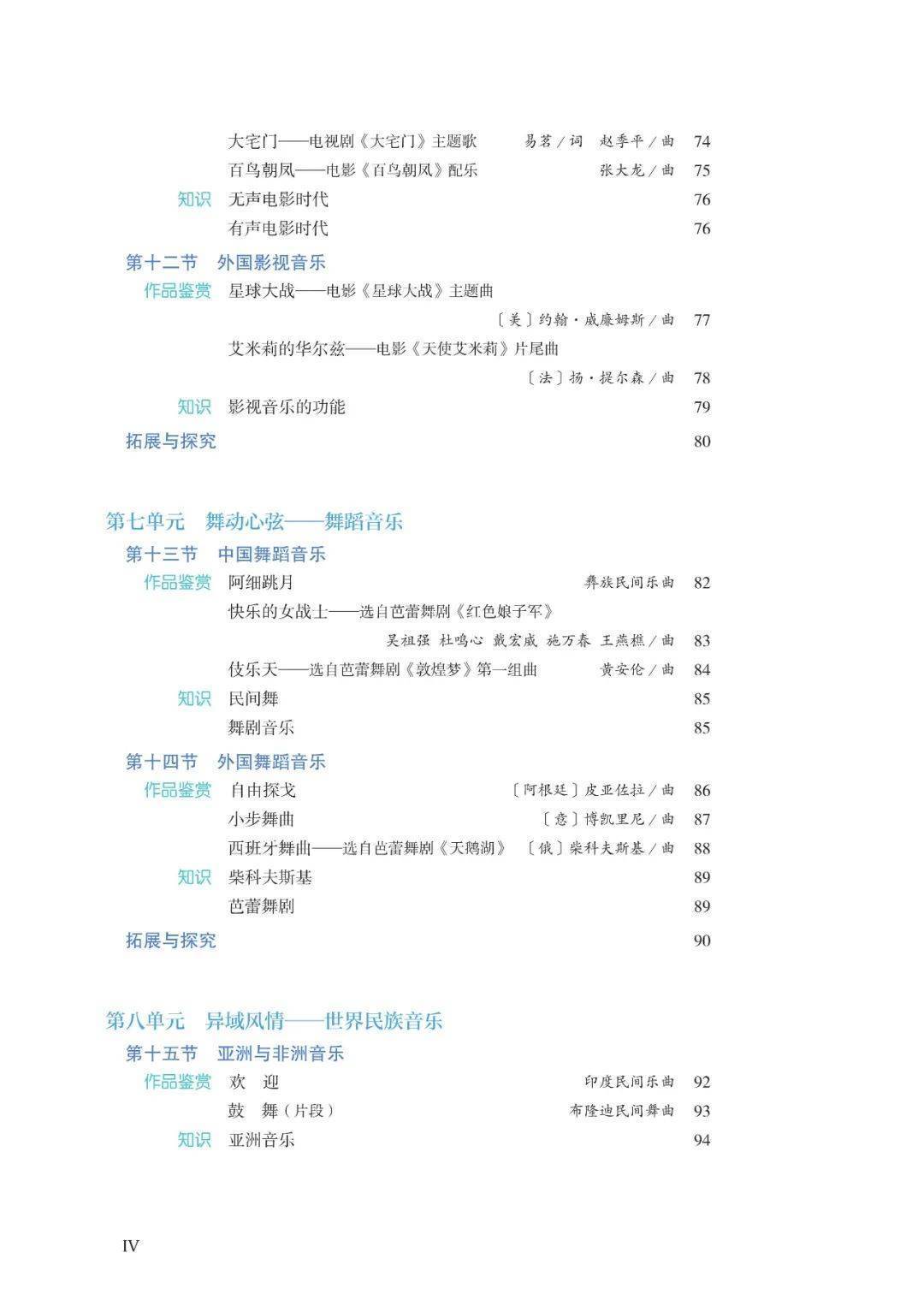 趣头条：澳门六开奖结果2024开奖记录查询-福州音乐疗愈团队用音乐疗愈患者身心  第6张