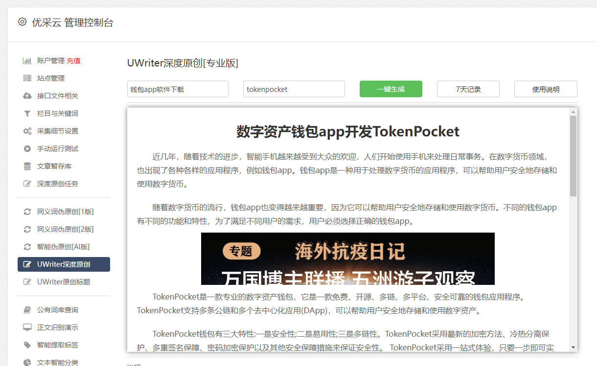自媒体账号怎么申请，注册媒体号准备的材料