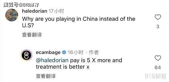 中国真有钱!坎贝奇:在中国WCBA打球薪水是在美国WNBA的5倍多