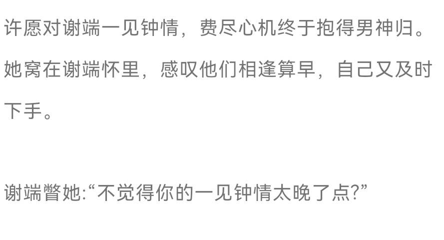 推：钟情by玛丽苏消亡史，美艳呆萌女主VS清冷恶劣男主，男套路女