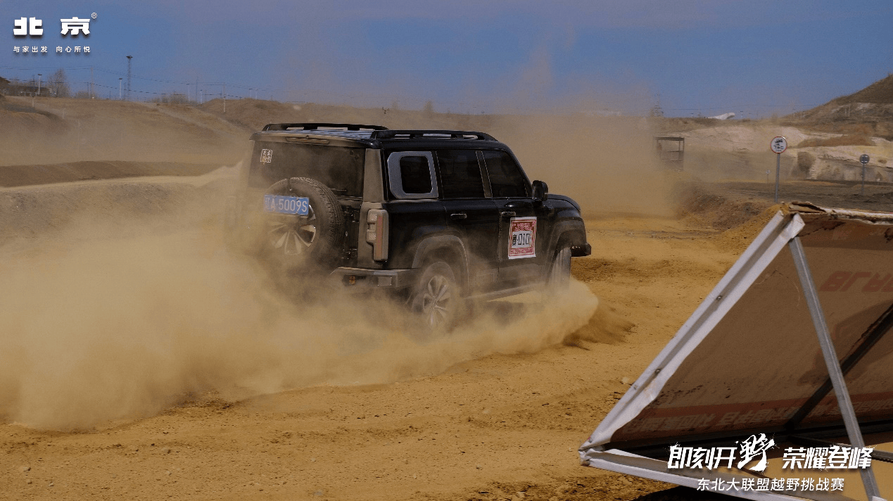 北京汽车东北大联盟越野挑战赛圆满举办！