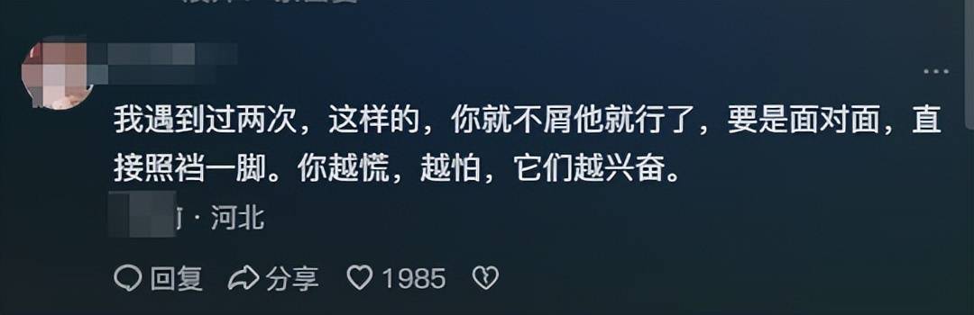 原创毁三观！男子当街朝女生脱裤摸下体，画面曝光，评论区炸锅