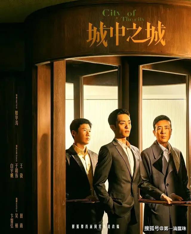 原创追风者大结局：黄从匀下线！结尾为第2部预设伏笔，师徒上海再会