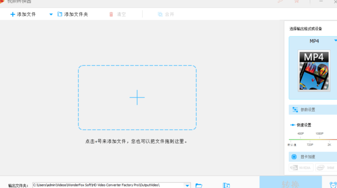 mp4转avi免费的软件有哪些-3款免费软件推荐