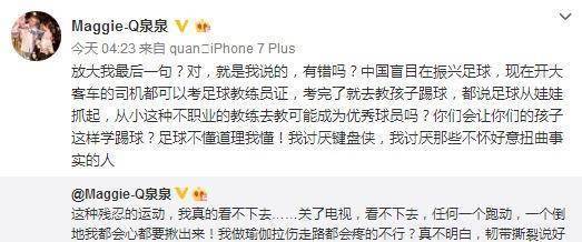 原创残忍！徐亮重伤仍打封闭上场，妻子心疼炮轰中国足球