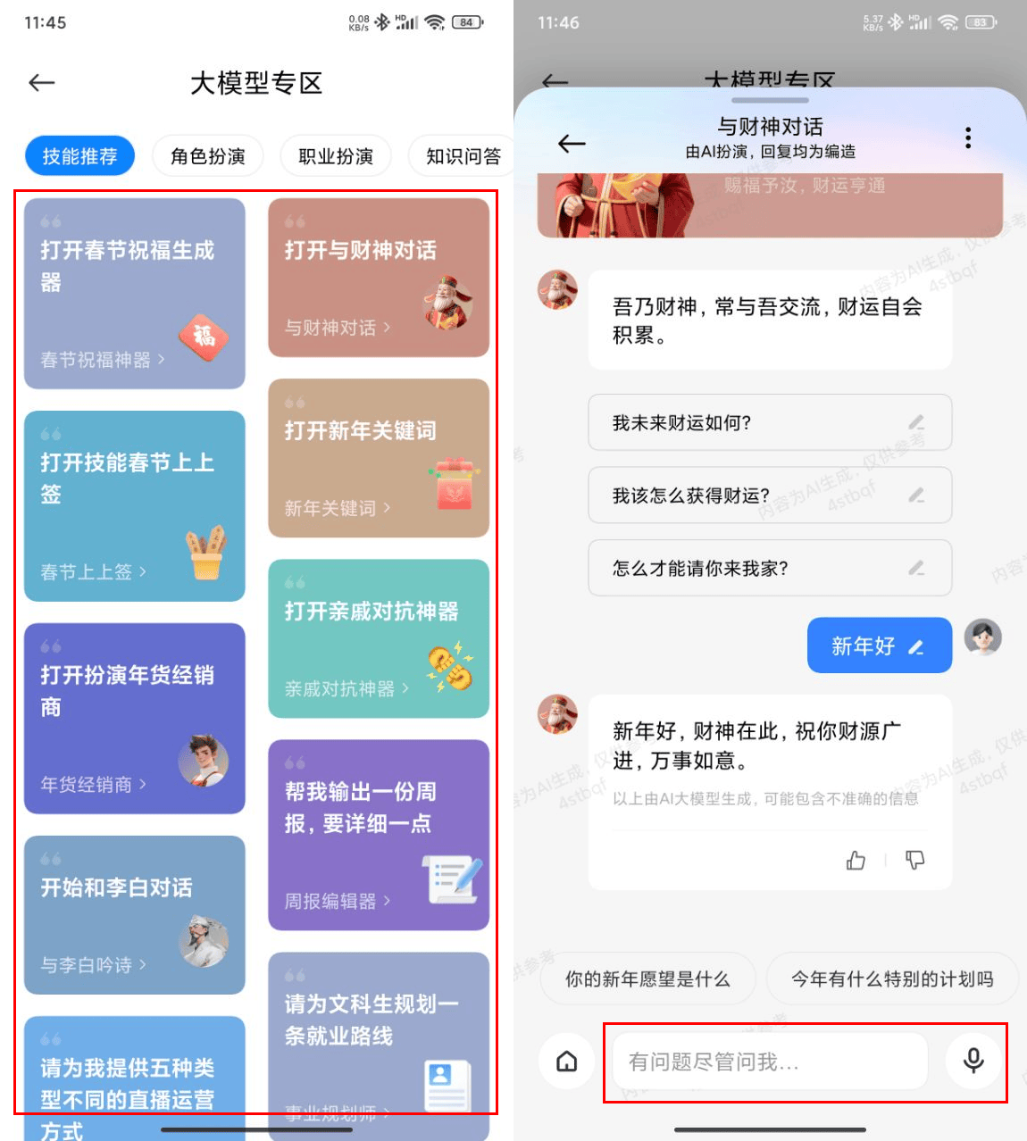 想知道AI写小说软件哪个最能带给你惊喜?试试这些吧! 想知道AI写小说软件哪个最能带给你惊喜?试试这些吧!