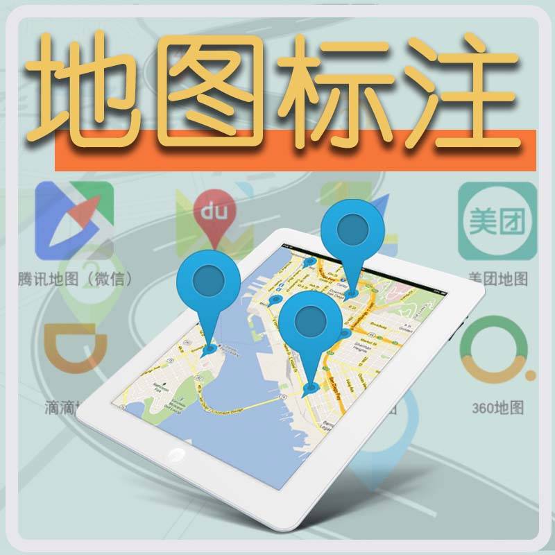 新店如何注册定位