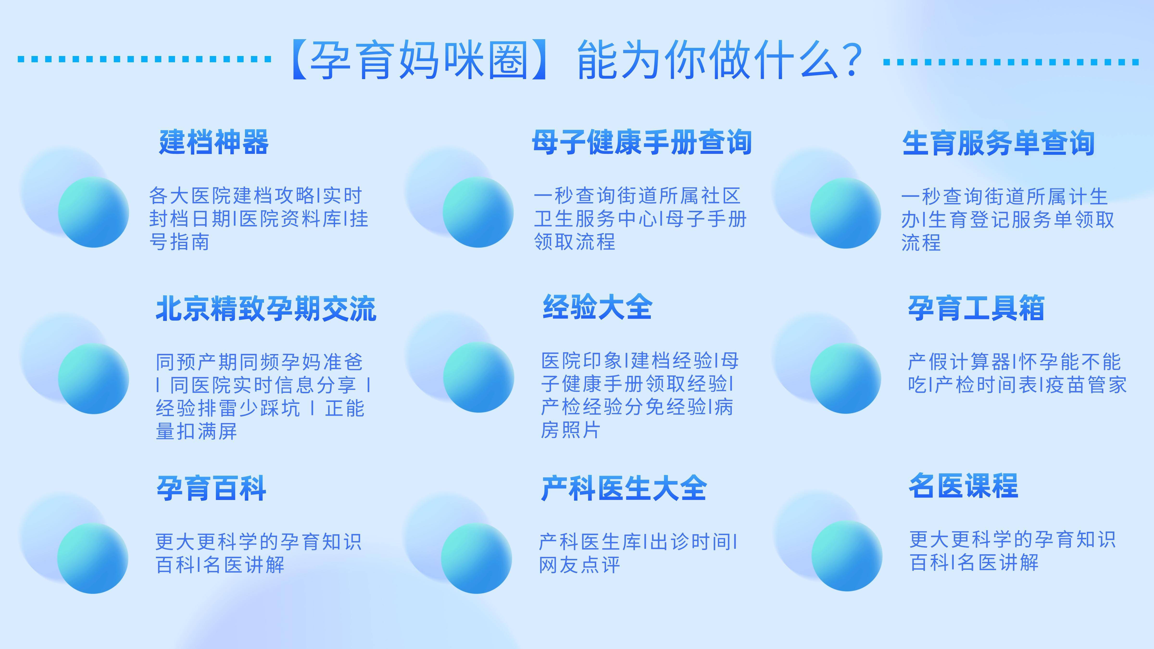2024年北京生育津贴申领指南快来看！生育津贴与产假工资到底有啥关系？